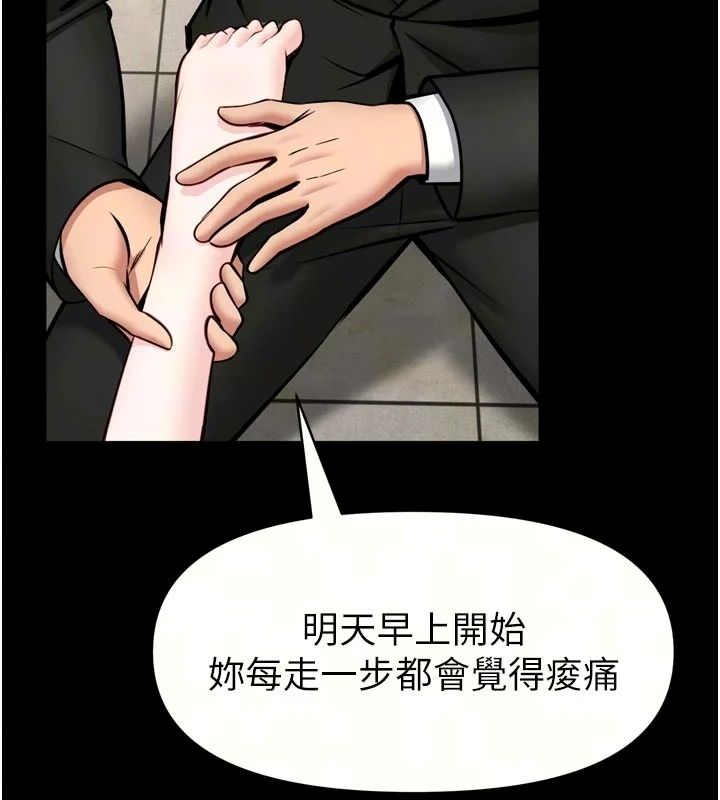 館長是大野狼第36話-館長，繼續摸我