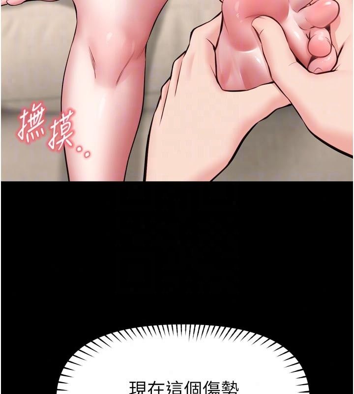 館長是大野狼第36話-館長,繼續摸我