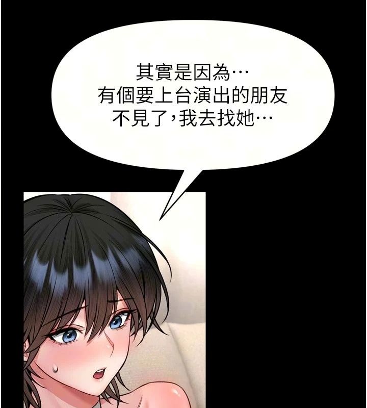 館長是大野狼第36話-館長，繼續摸我