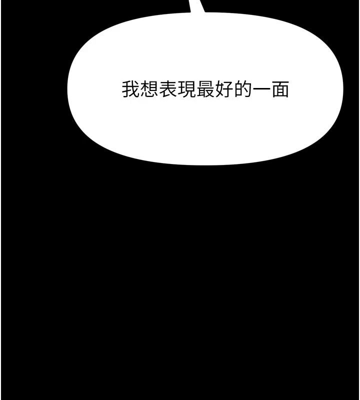 馆长是大野狼第36話-館長，繼續摸我