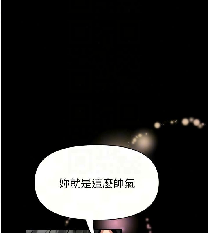 館長是大野狼第36話-館長,繼續摸我