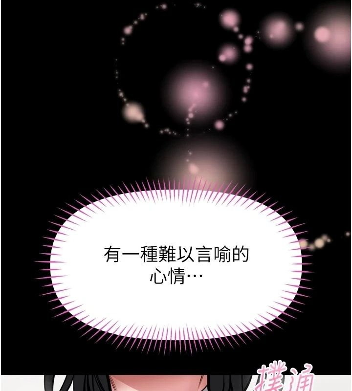 館長是大野狼第36話-館長,繼續摸我