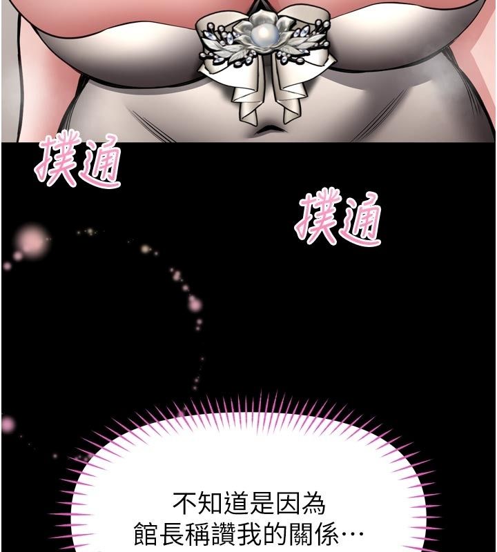 館長是大野狼第36話-館長，繼續摸我
