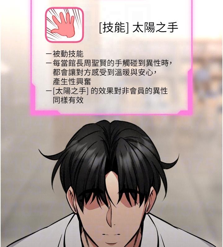 館長是大野狼第36話-館長，繼續摸我