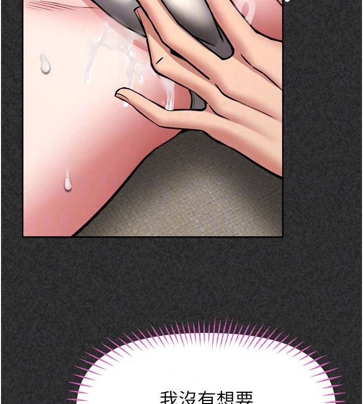 馆长是大野狼第36話-館長，繼續摸我