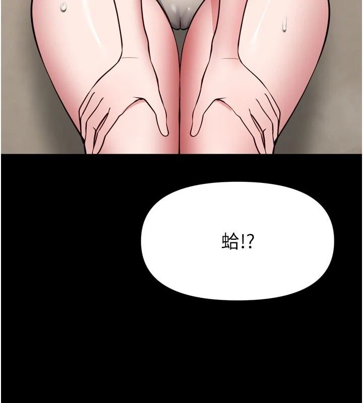 館長是大野狼第36話-館長，繼續摸我