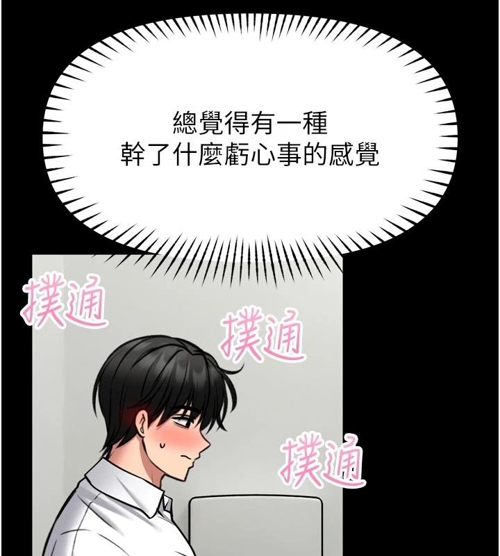 館長是大野狼第36話-館長,繼續摸我