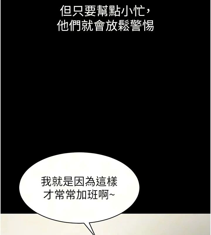 為民服務App第28話-準新娘拍攝性愛影片
