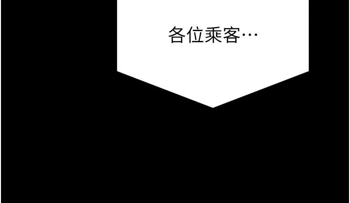 為民服務App第28話-準新娘拍攝性愛影片