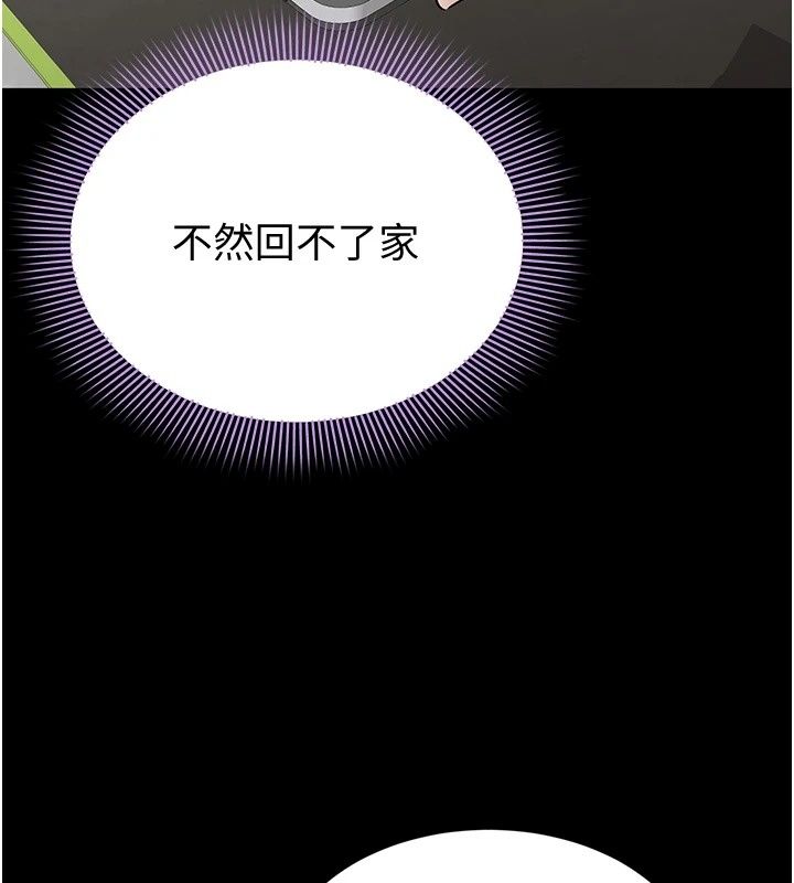 為民服務App第28話-準新娘拍攝性愛影片