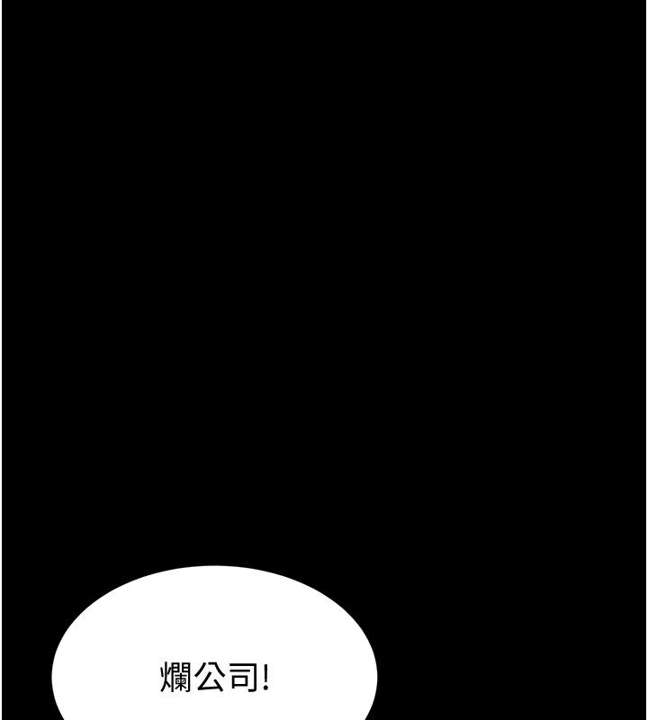 為民服務App第28話-準新娘拍攝性愛影片