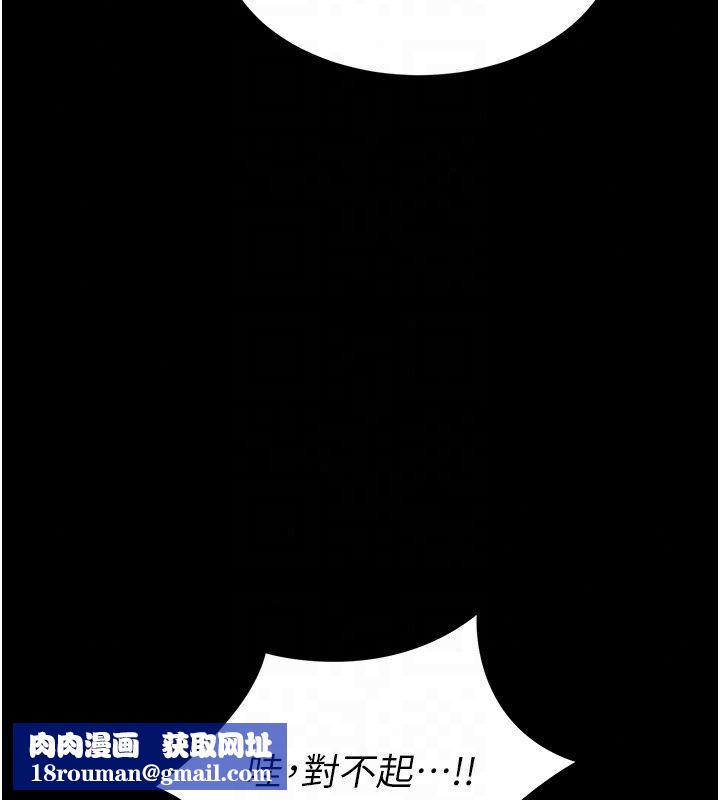 为民服务App第28話-準新娘拍攝性愛影片
