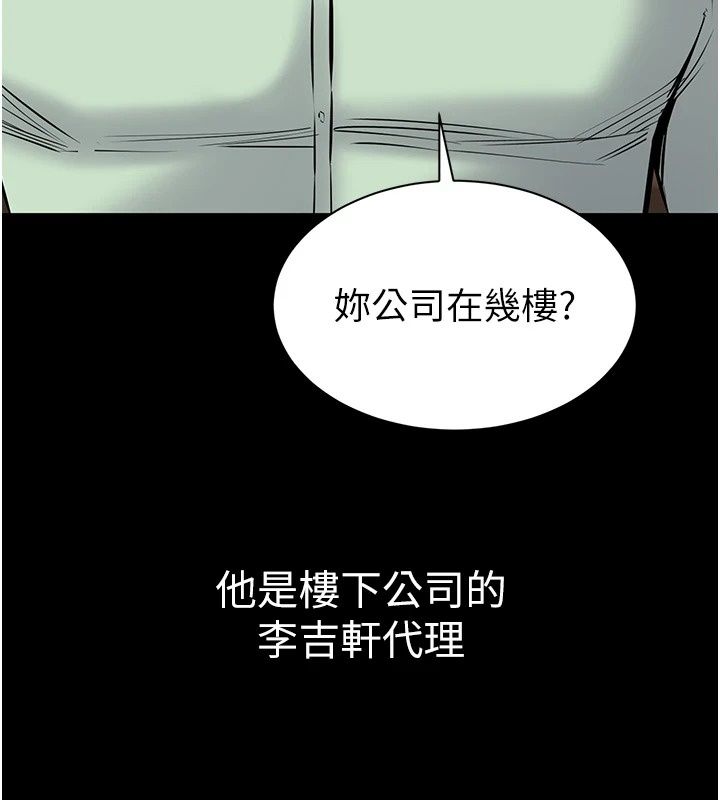 為民服務App第28話-準新娘拍攝性愛影片