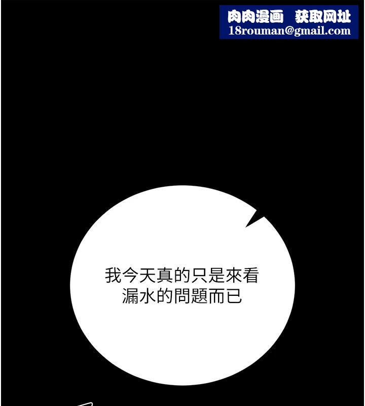 獵艷琯理員第58話-難以招架的前後雙重刺激