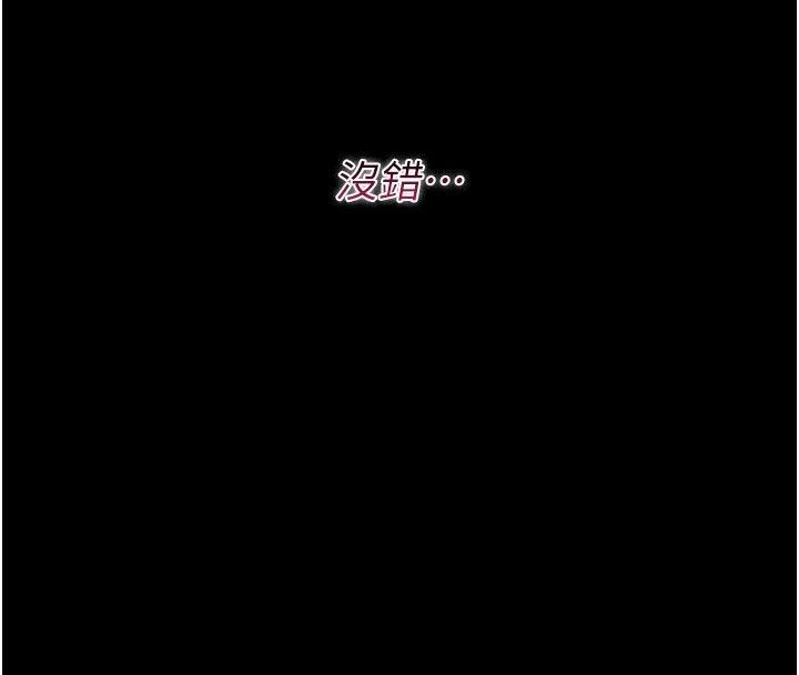 獵艷琯理員第58話-難以招架的前後雙重刺激