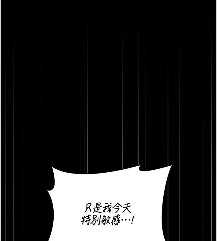 獵艷琯理員第58話-難以招架的前後雙重刺激