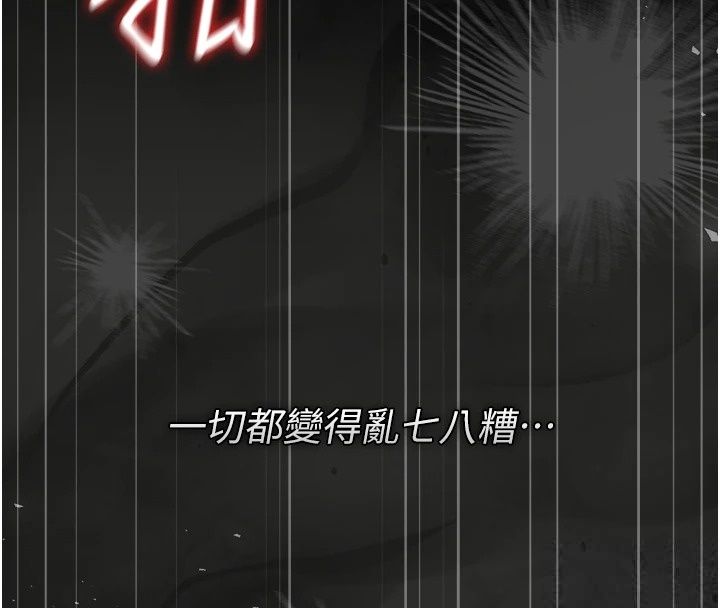 獵艷琯理員第58話-難以招架的前後雙重刺激