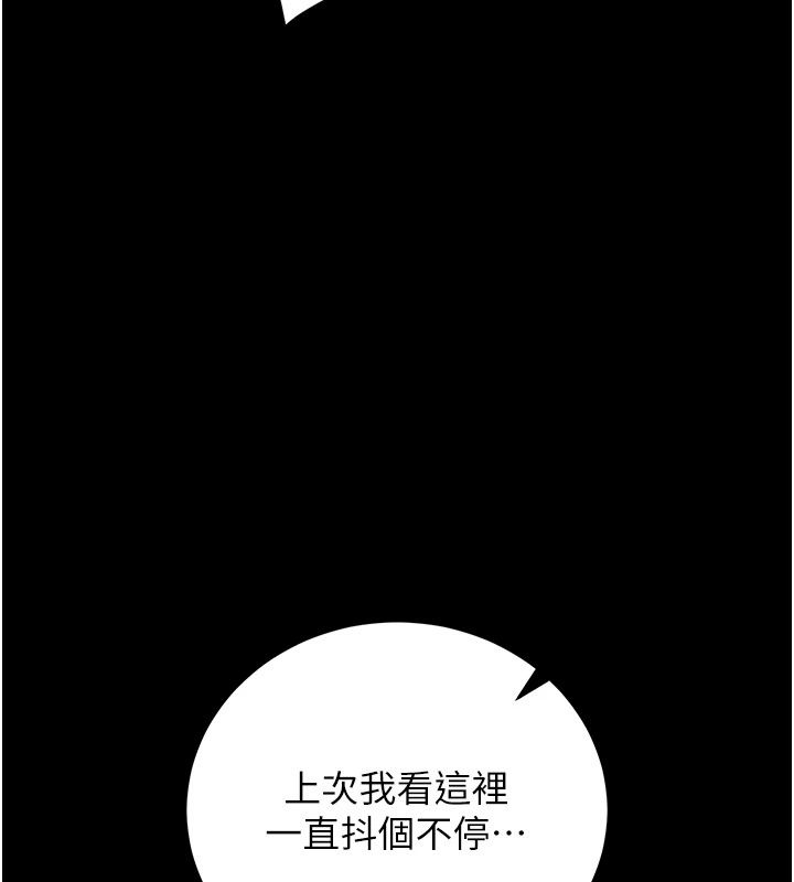 獵艷琯理員第58話-難以招架的前後雙重刺激