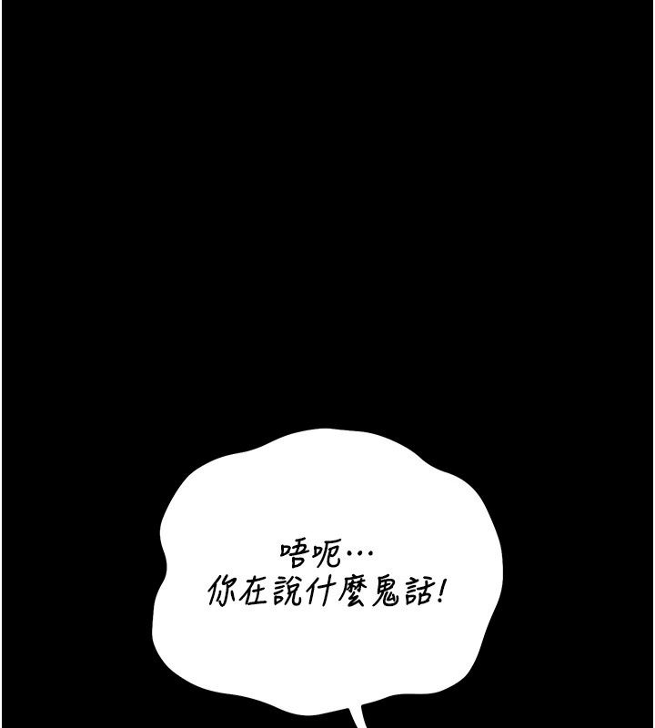 獵艷琯理員第58話-難以招架的前後雙重刺激