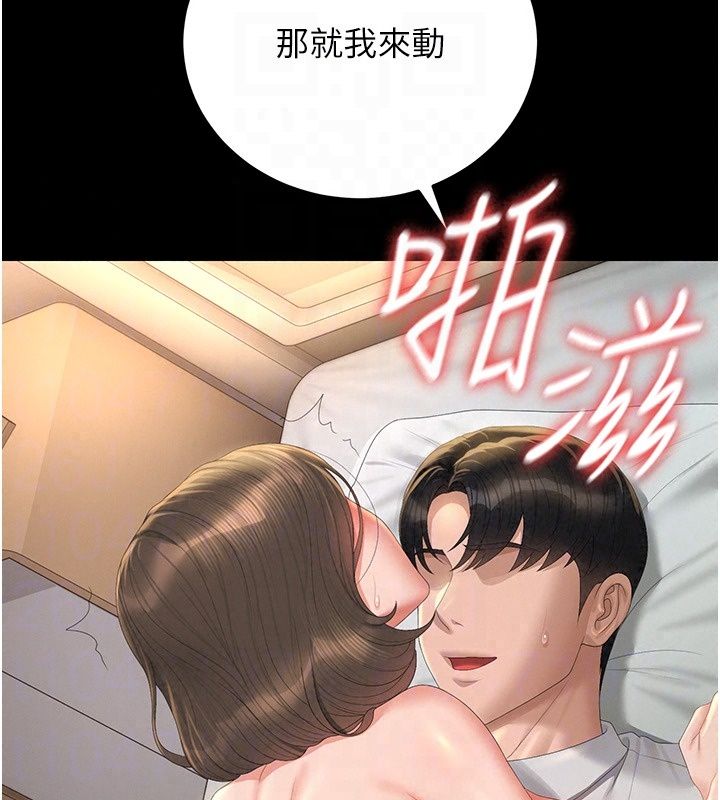 獵艷琯理員第58話-難以招架的前後雙重刺激