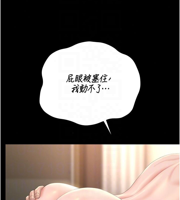 獵艷琯理員第58話-難以招架的前後雙重刺激