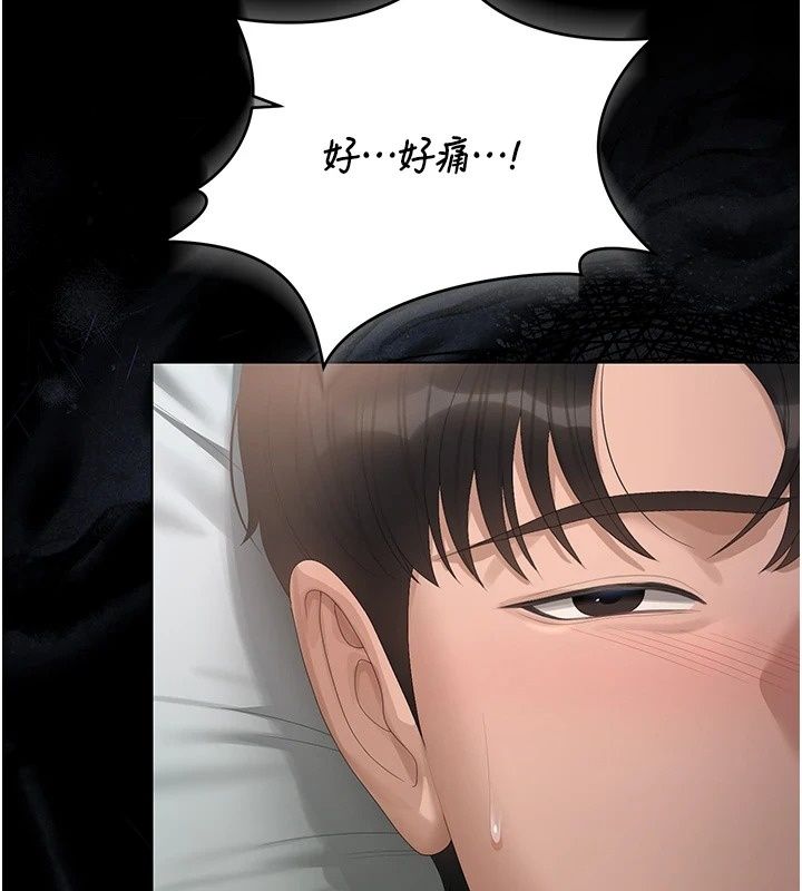 獵艷琯理員第58話-難以招架的前後雙重刺激