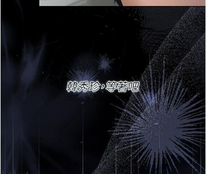 獵艷琯理員第58話-難以招架的前後雙重刺激