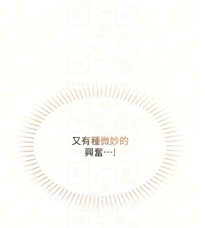 女友不能說的事第30話-陷入慾望的沼澤