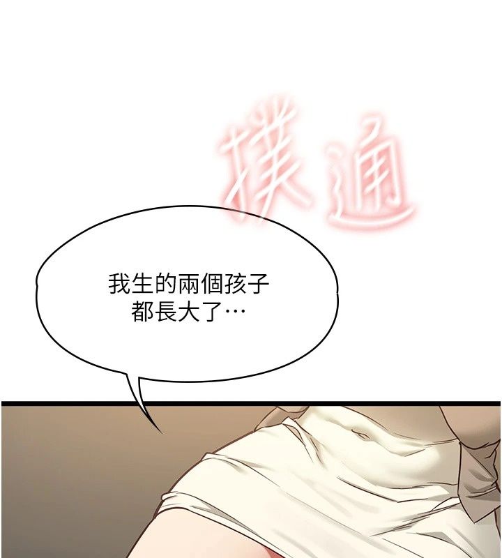 女友不能說的事第30話-陷入慾望的沼澤
