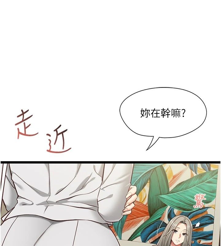 女友不能说的事第30話-陷入慾望的沼澤