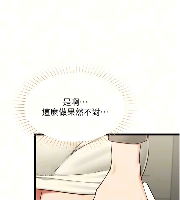 女友不能說的事第30話-陷入慾望的沼澤