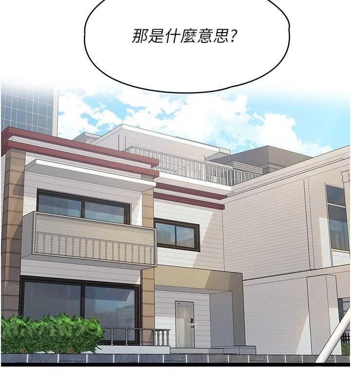 女友不能說的事第30話-陷入慾望的沼澤