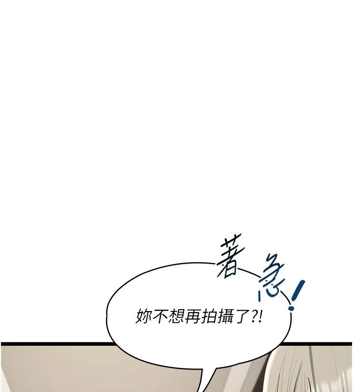 女友不能說的事第30話-陷入慾望的沼澤
