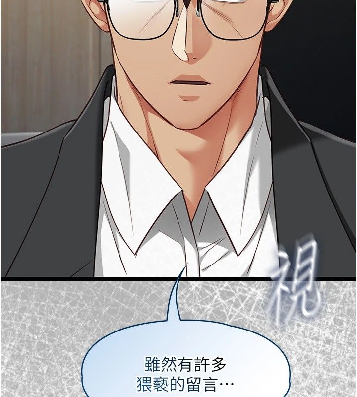 女友不能說的事第30話-陷入慾望的沼澤