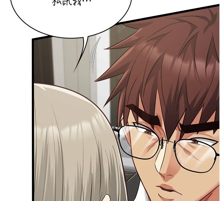 女友不能說的事第30話-陷入慾望的沼澤
