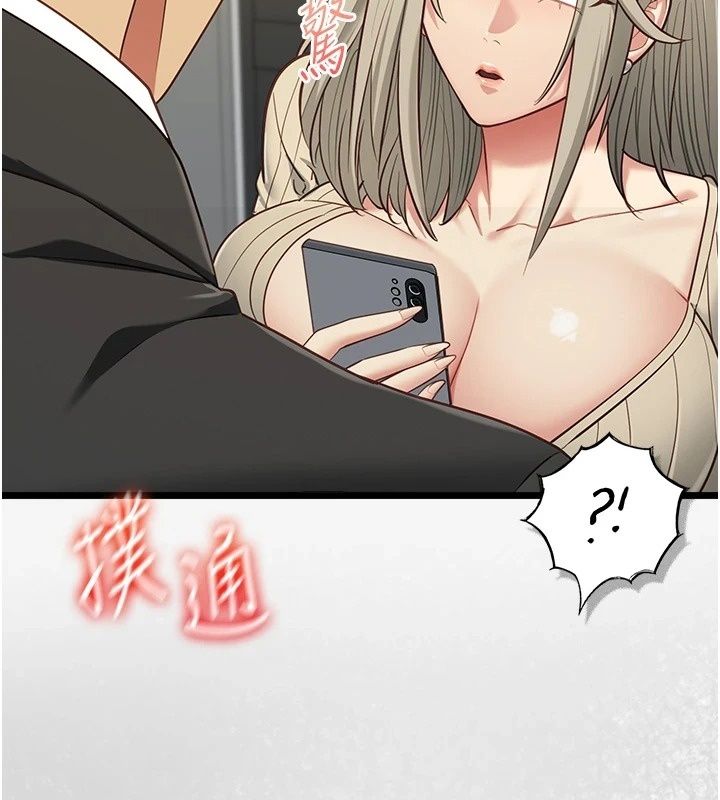 女友不能說的事第30話-陷入慾望的沼澤