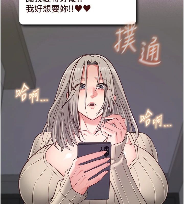 女友不能说的事第30話-陷入慾望的沼澤