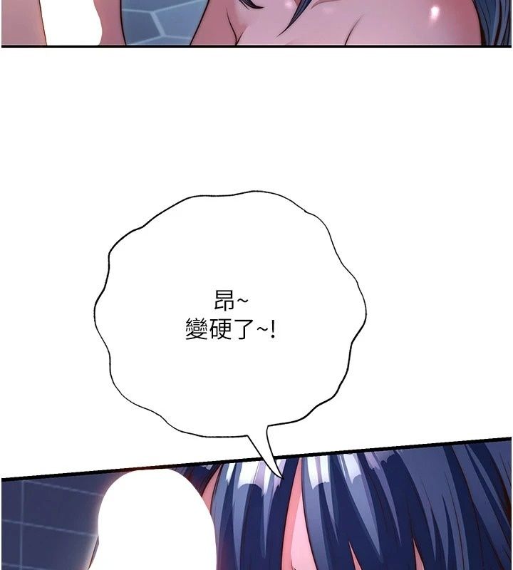 民宿精營中第77話-你可以放進「這裡」嗎?