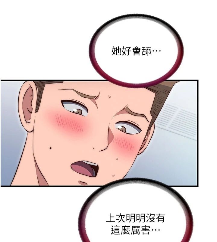 民宿精營中第77話-你可以放進「這裡」嗎?