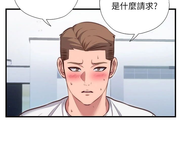 民宿精营中第77話-你可以放進「這裡」嗎?