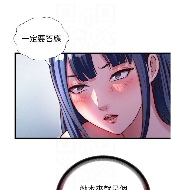 民宿精營中第77話-你可以放進「這裡」嗎?