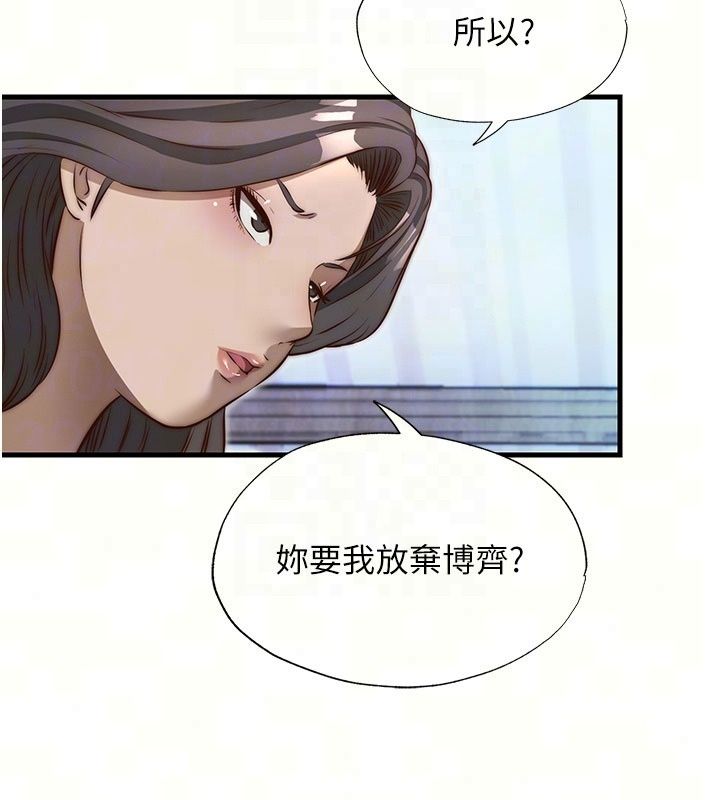 民宿精營中第77話-你可以放進「這裡」嗎?
