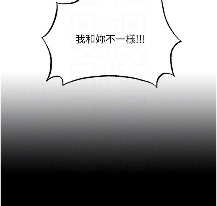 民宿精營中第77話-你可以放進「這裡」嗎?
