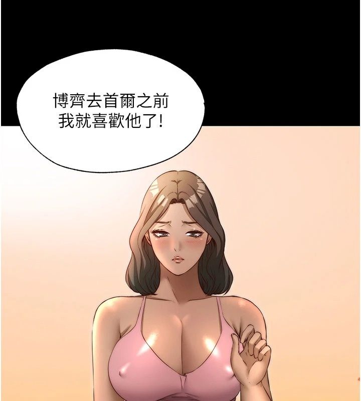 民宿精營中第77話-你可以放進「這裡」嗎?