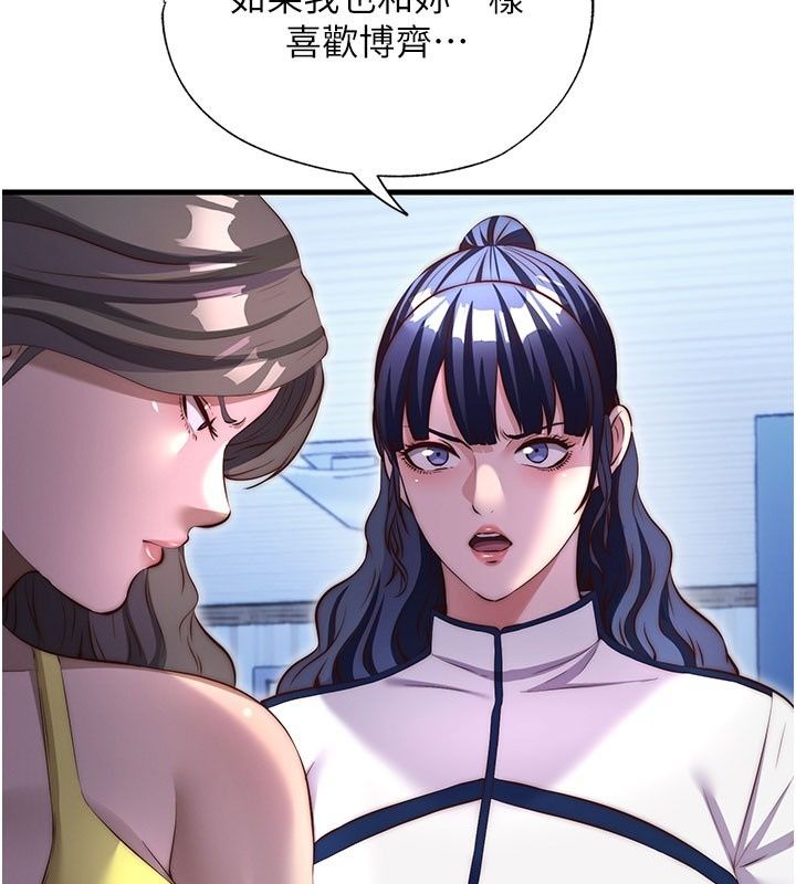 民宿精營中第77話-你可以放進「這裡」嗎?