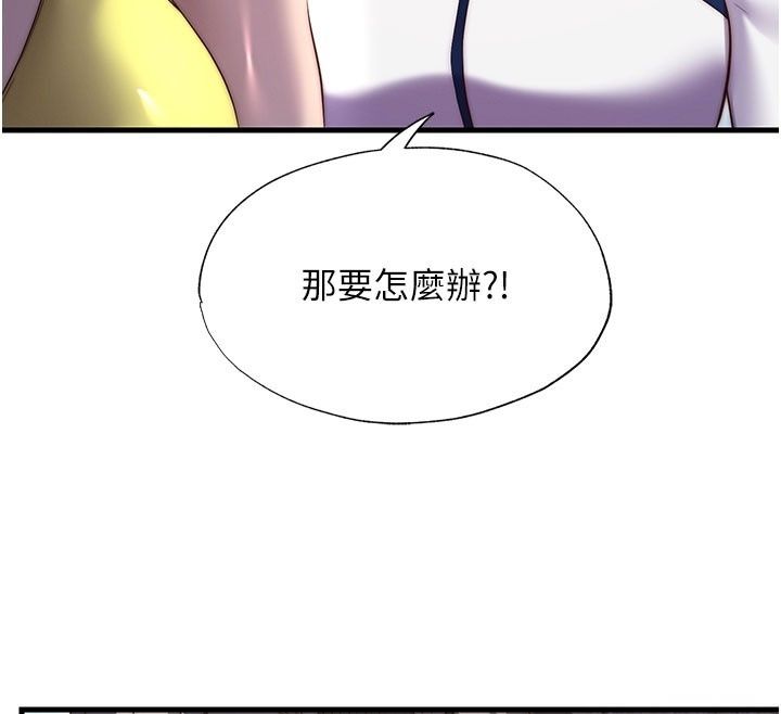民宿精營中第77話-你可以放進「這裡」嗎?
