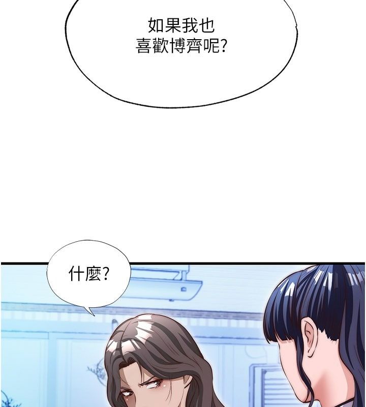 民宿精营中第77話-你可以放進「這裡」嗎?