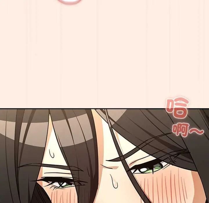 下班后的例行恋爱第123話