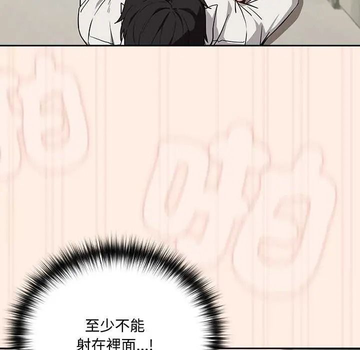 下班后的例行恋爱第123話