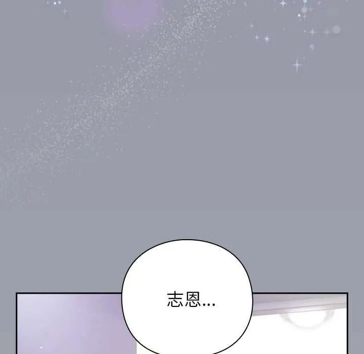 摸鱼生存指南第66話